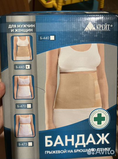 Бандаж грыжевой на брюшную стенку