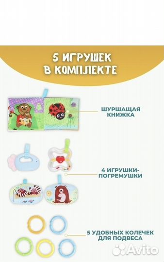 Развивающийся коврик