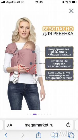 Слинг на кольцах