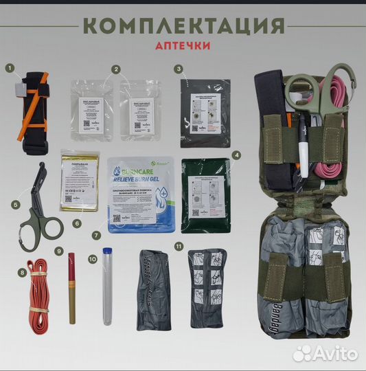 Аптечка тактическая укомплектованная 2 эшелона