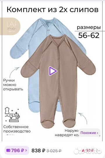 Слипы для новорожденного 56 62