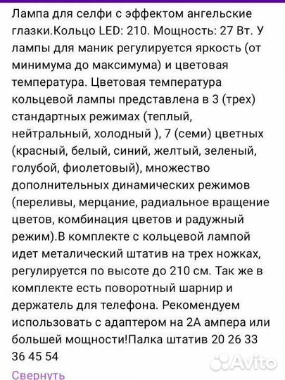 Лампа для селфи