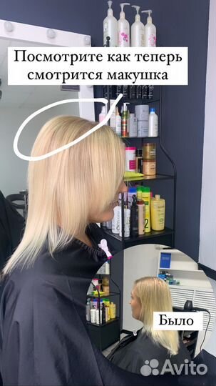 Кератиновое выпрямление/ботокс/бустап/флисинг