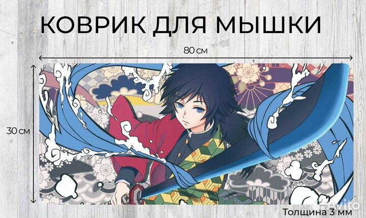 Игровой Аниме коврик для мыши 800*300*3 мм