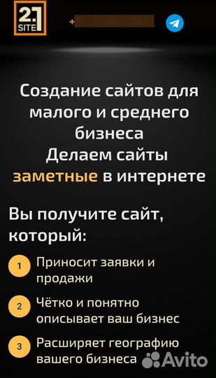 Создание сайтов