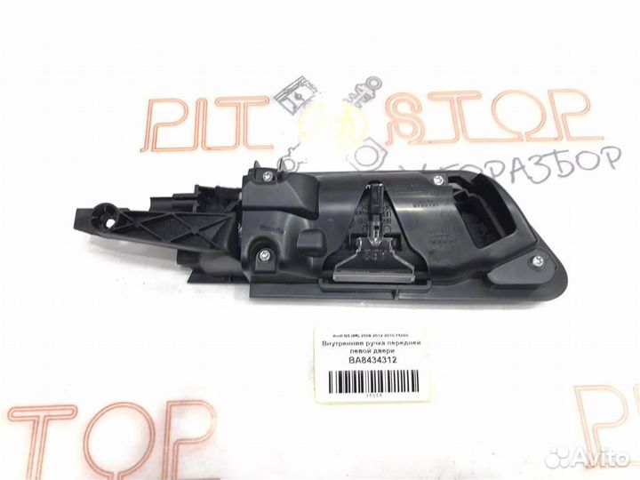 Внутренняя ручка передней левой двери Audi Q5 (8R