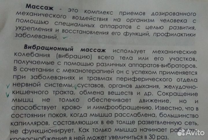 Поясной электромассажер pnodelix для водителей