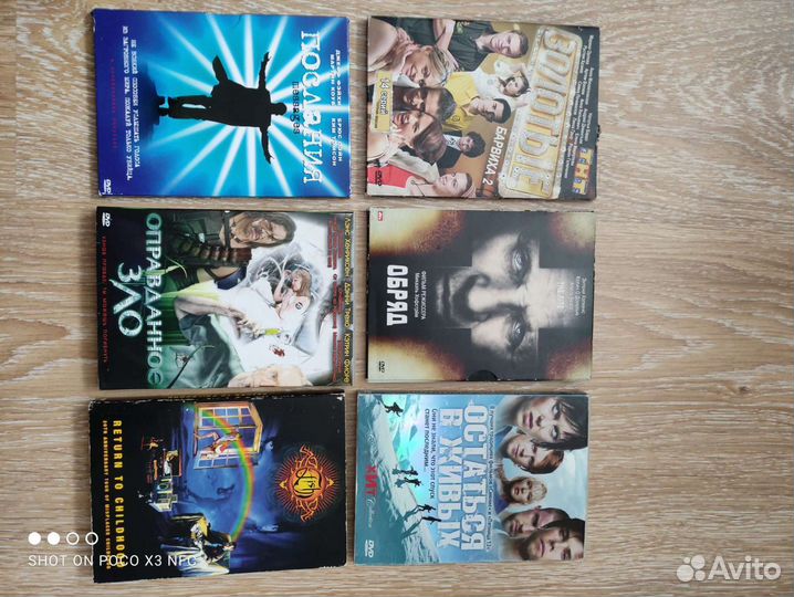 DVD диски фильмы