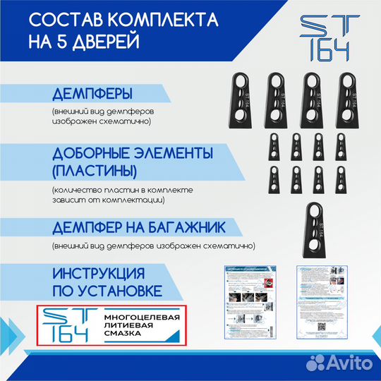Демпферы замков дверей Nissan / Infiniti