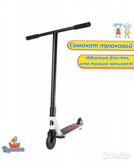 Самокат трюковой Tech team duker 404 1/4