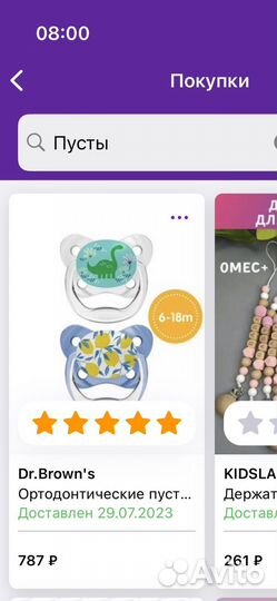 Пустышки ортодонтические Dr.Browns