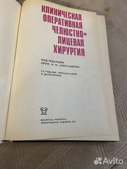 Книги по стоматологии