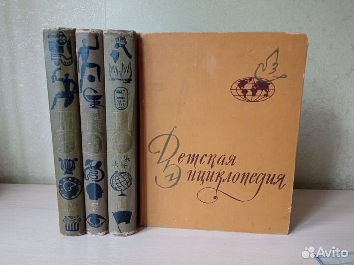 Детская энциклопедия советская 4 тома