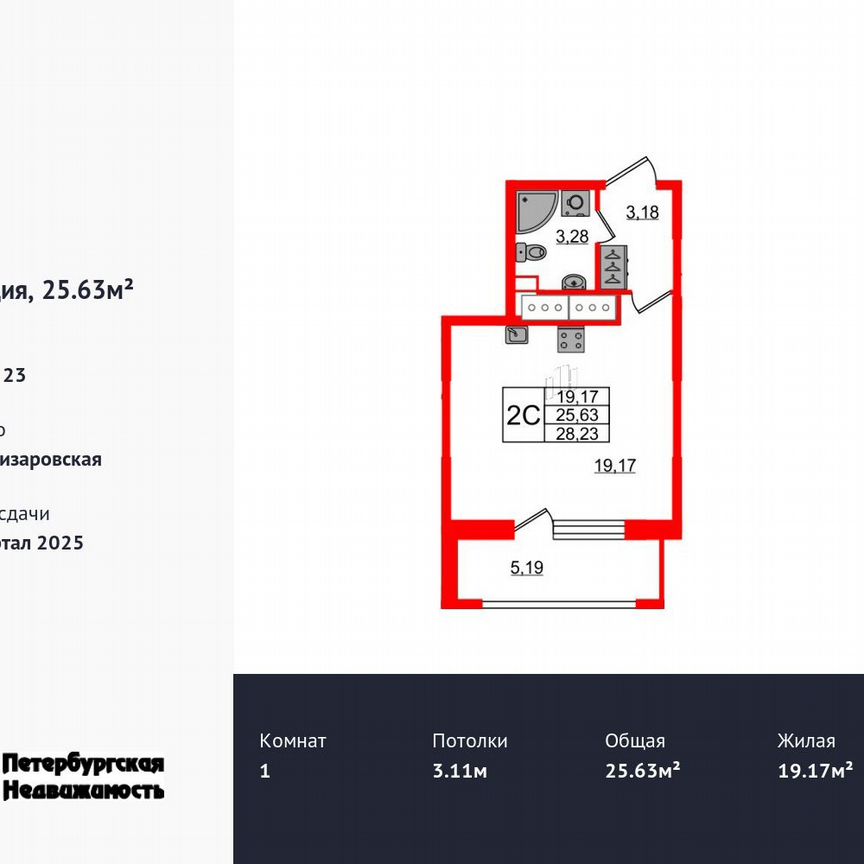 Квартира-студия, 25 м², 23/23 эт.