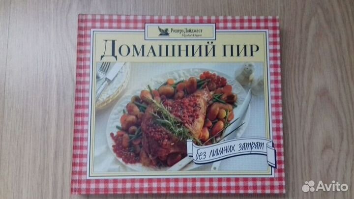 Книга по кулинарии