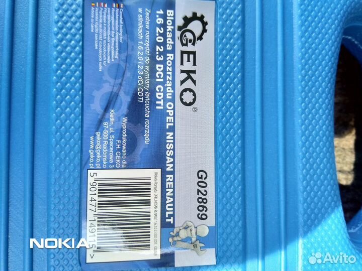 Аренда спец инструмента