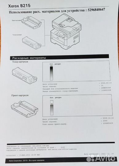 Мфу/принтер лазерное Xerox B215 wi-fi