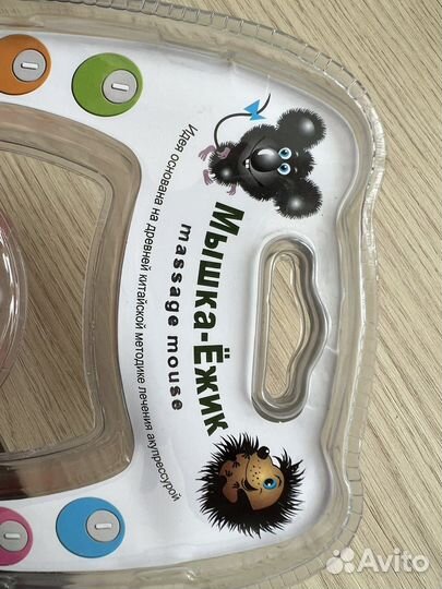 Мышка для компьютера массажная