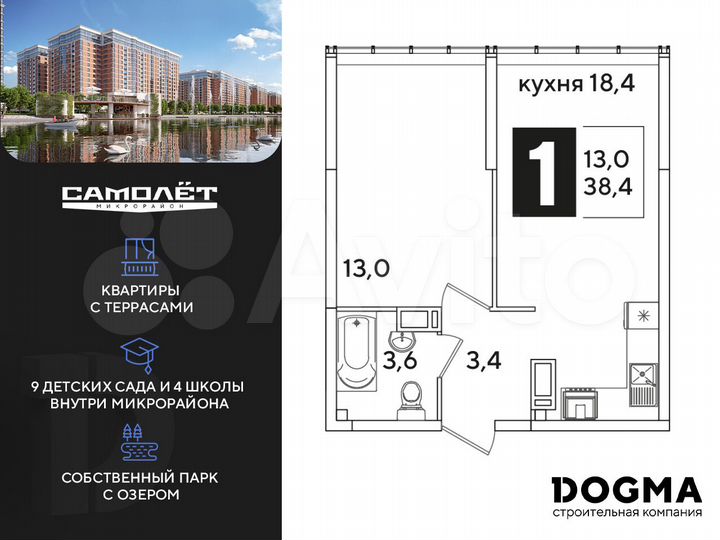 1-к. квартира, 38,4 м², 15/16 эт.