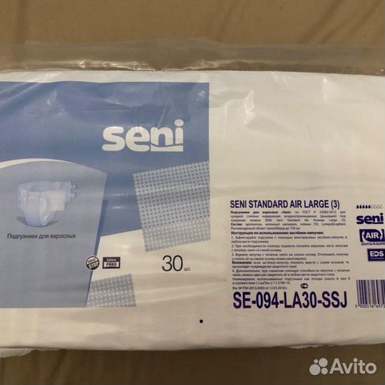 Подгузники Сени (памперсы) размер 3, пеленки