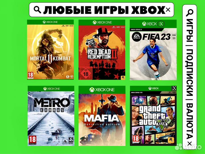 Игры Xbox Цифровые Ключи, Коды (29917)