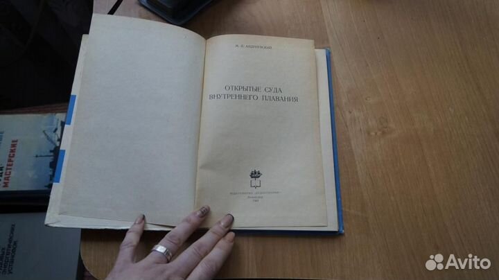 Открытые суда внутреннего плавания 1968 год