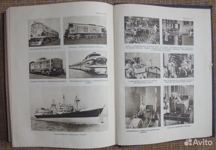 Ежегодник бсэ, 1957 год