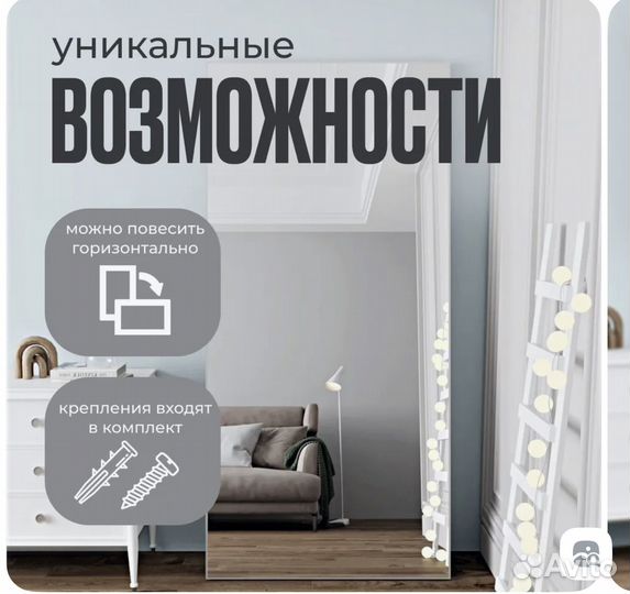 Продаю зеркало 80*180, состояние нового