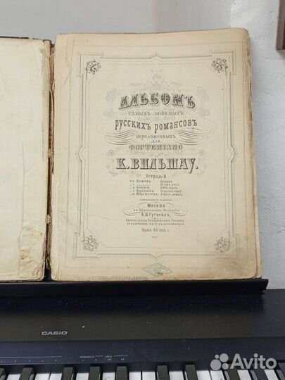 Ноты антикварные для фортепиано