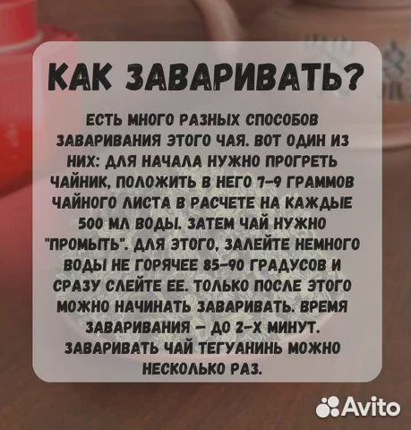 Те гуань Инь китайский чай улун от хмурой морды