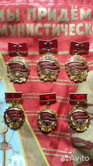 Знаки Победитель соцсоревнования - 1974-1979