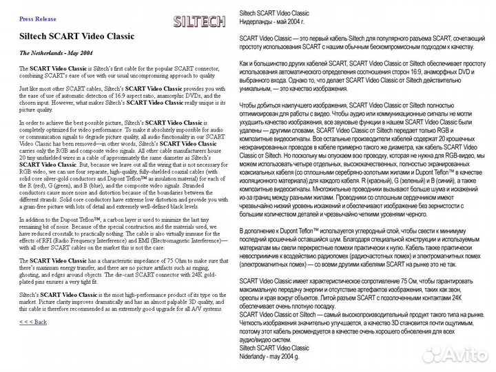 Цифровой коаксиальный Siltech spdif rca bnc кабель