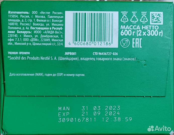 Детская смесь nestogen 4