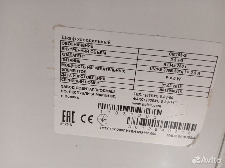 Холодильник бу