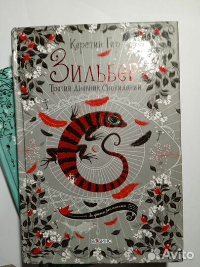 Керстин Гир, 