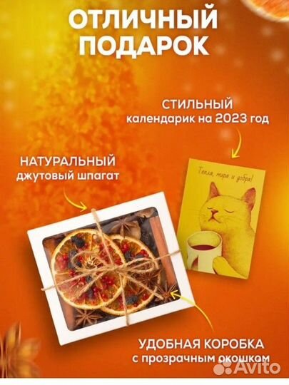 Набор специй для глинтвейна