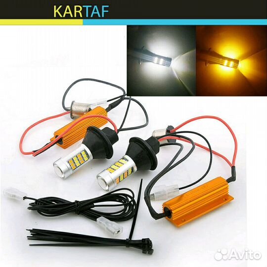 Ходовые оги+поворотник, два в одном