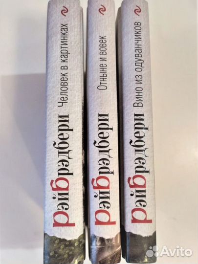 Рэй Бредбери сборник