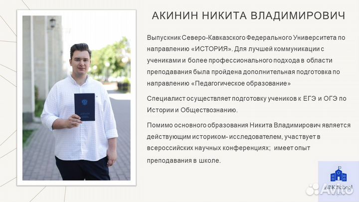 Подготовка к егэ/огэ по Истории и Обществознанию