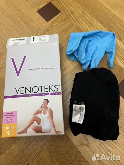 Компрессионные колготки 2 класс компрессии