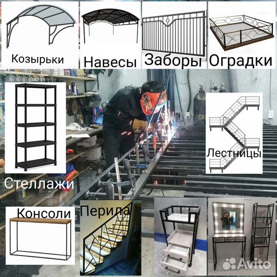 Сварка сварочные работы