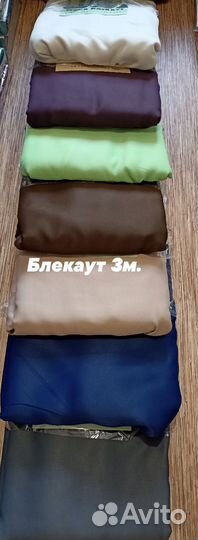 Шторы мрамор, блекаут, рогожка