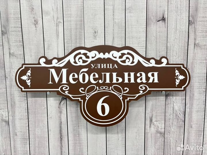 Таблички с подсветкой и светоотражением