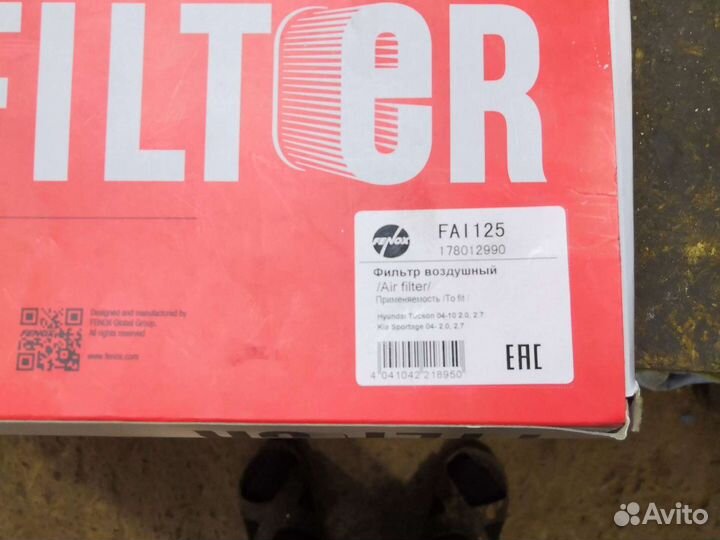 Воздушный фильтр