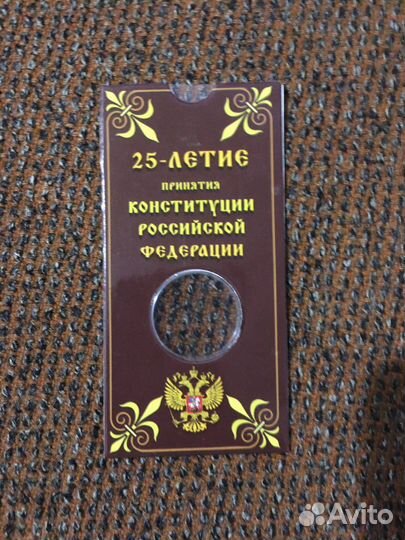 Блистеры для 25 рублевых монет