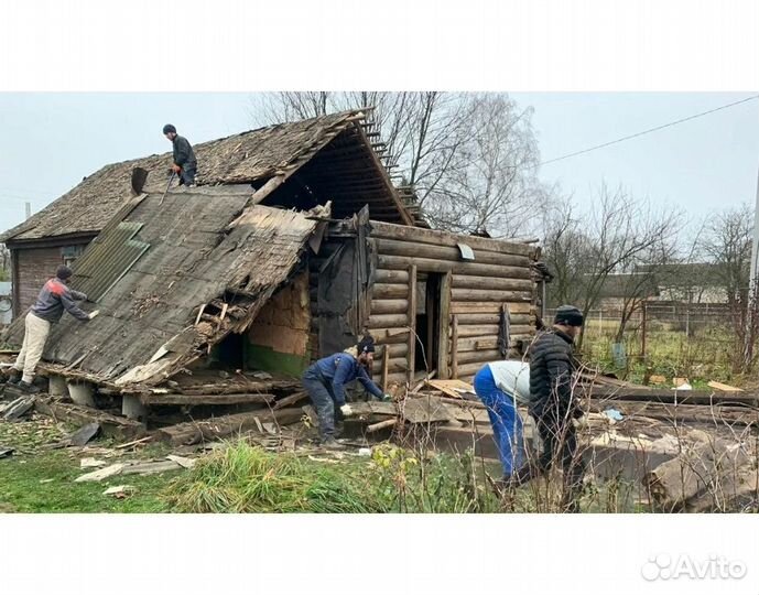 Снос дома демонтаж вывоз мусора