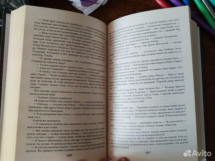 Книги Игра престолов и Битва королей
