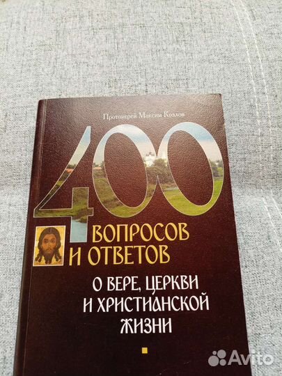 Русское православие