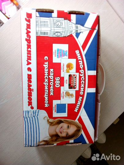 Карточки для изучения английского языка