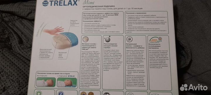 Подушка ортопедическая